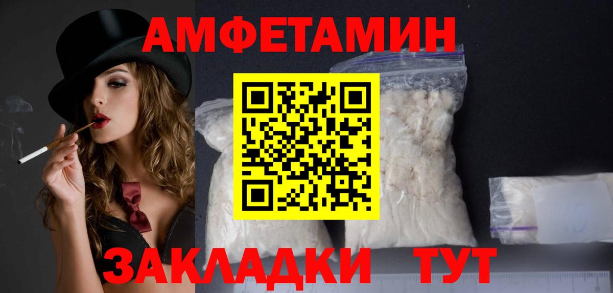 Амфетамин  Вход с VPN  Армавир  Амфетамин VHQ 