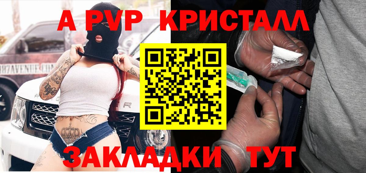 продажа наркотиков  Alfa_PVP крисы CK  Alpha-PVP мука  Альфа ПВП мука  Вход с VPN  Армавир 