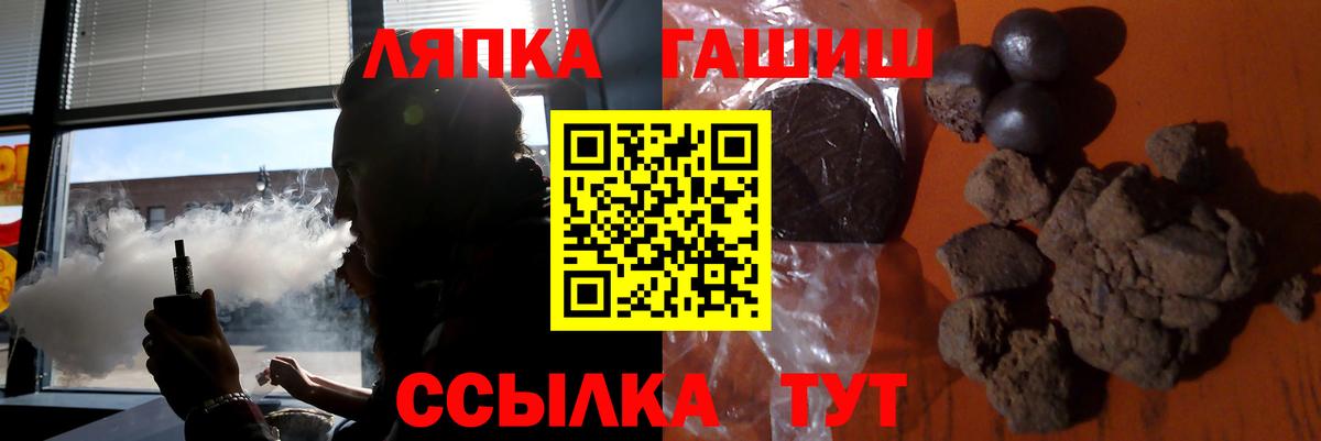 дарнет шоп  ГАШИШ VHQ  Вход с VPN  Армавир 
