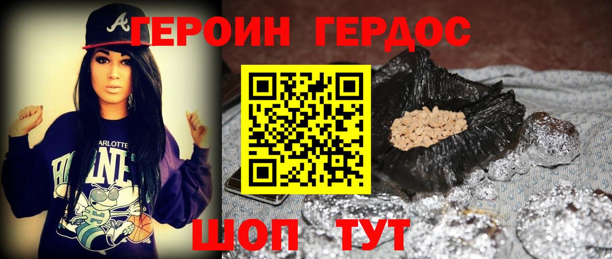 Армавир  ГЕРОИН герыч  Вход с VPN 
