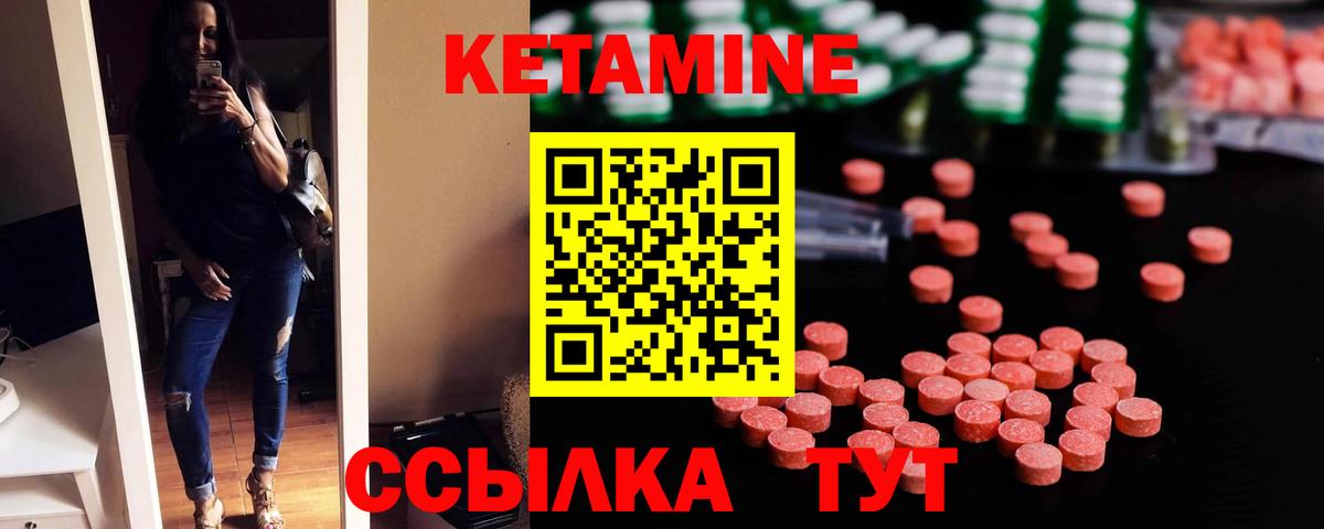 Армавир  КЕТАМИН ketamine  Кетамин ketamine  Вход с VPN 