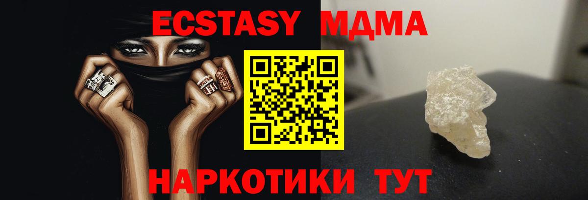 МДМА  MDMA crystal  Вход с VPN  Армавир 