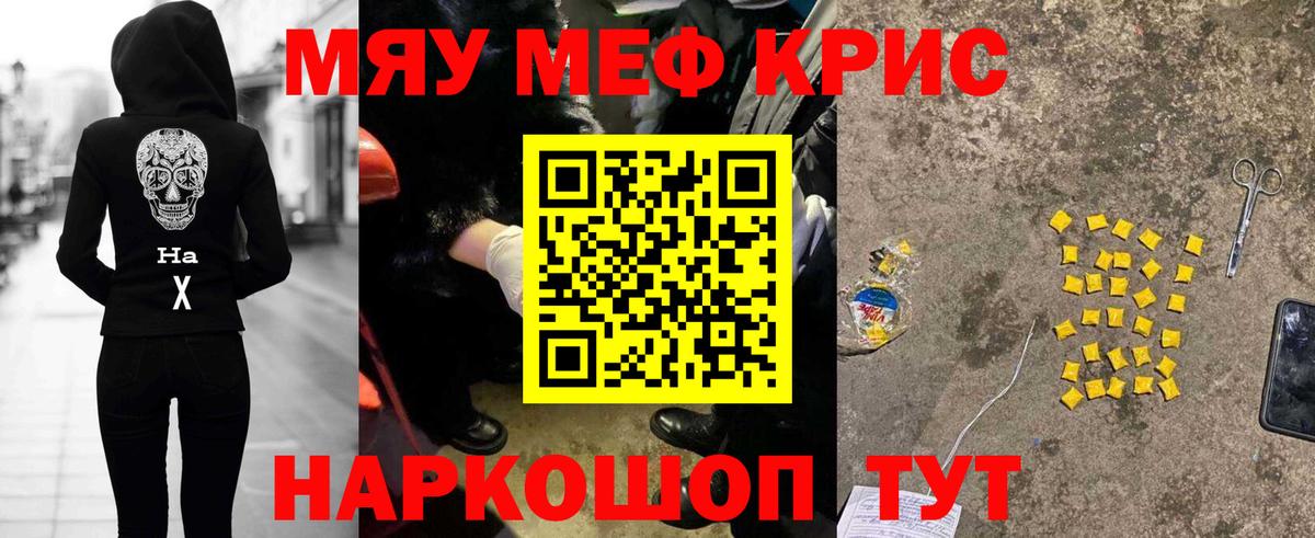 Армавир  Меф мука  Мефедрон  Вход с VPN  Мефедрон VHQ  Меф 