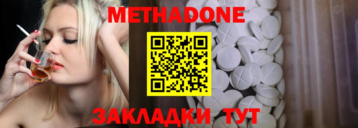 Армавир  Метадон мёд  Вход с VPN  Метадон мёд 