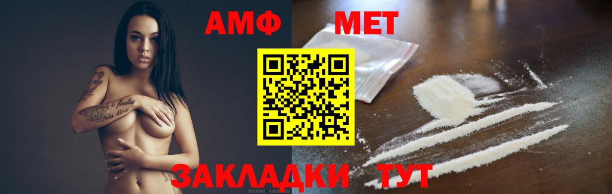 Армавир  МЕТАМФЕТАМИН витя  МЕТАМФЕТАМИН витя  Вход с VPN 