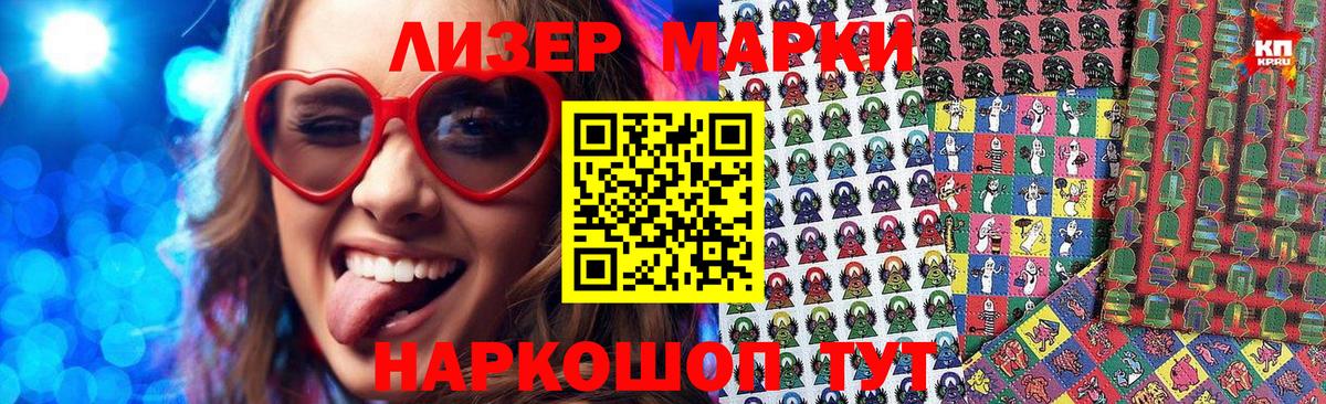 Марки NBOMe 1,8мг Армавир