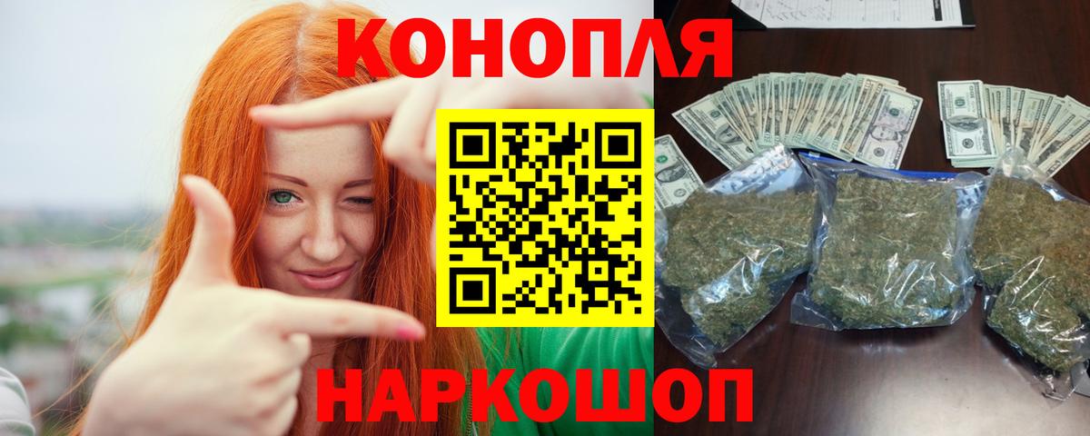 Армавир  Бошки Шишки план  Вход с VPN  Марихуана Ganja  Бошки Шишки марихуана 